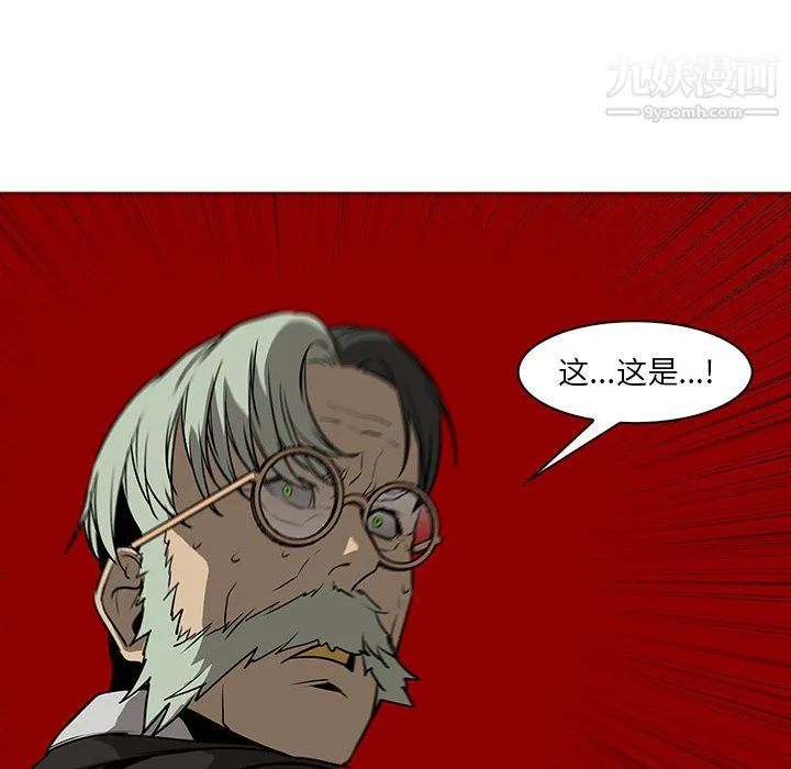PainKiller-正义的背后 第59话 第36页