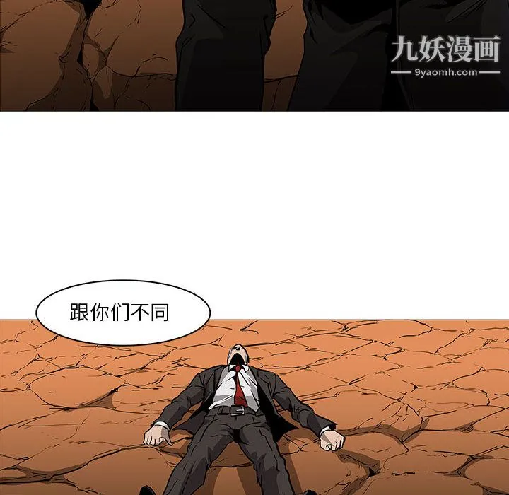 PainKiller-正义的背后 第59话 第12页