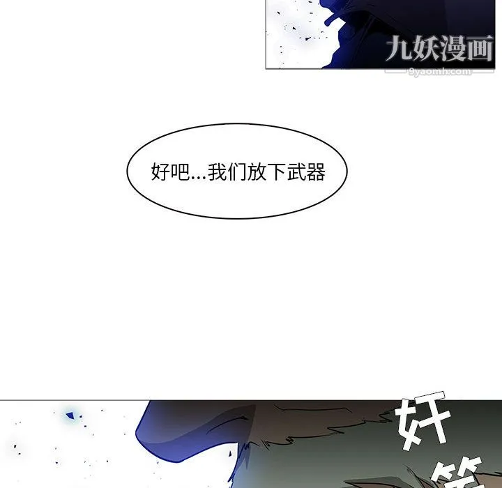 PainKiller-正义的背后 第59话 第17页