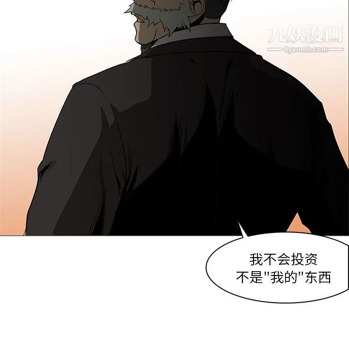PainKiller-正义的背后 第59话 第118页
