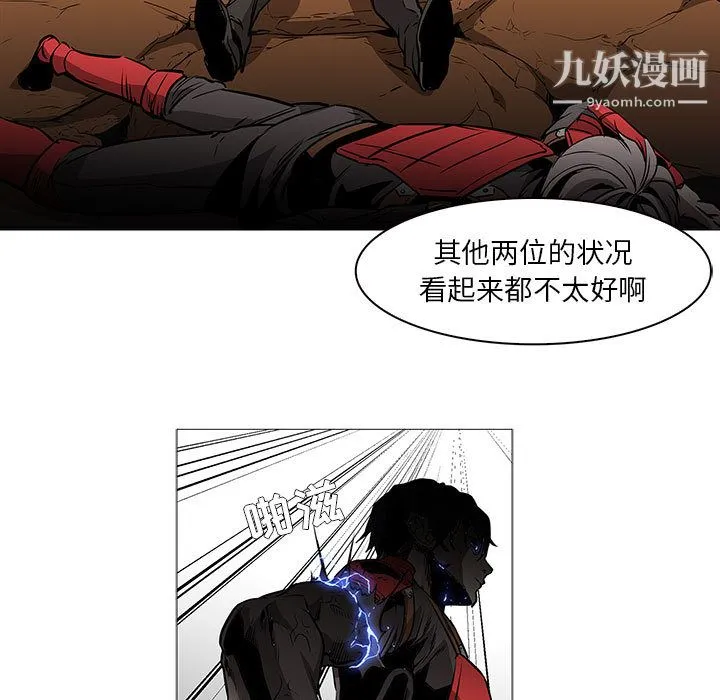 PainKiller-正义的背后 第59话 第13页