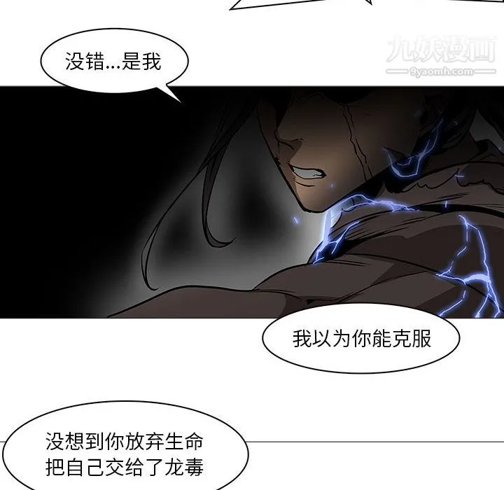 PainKiller-正义的背后 第59话 第48页