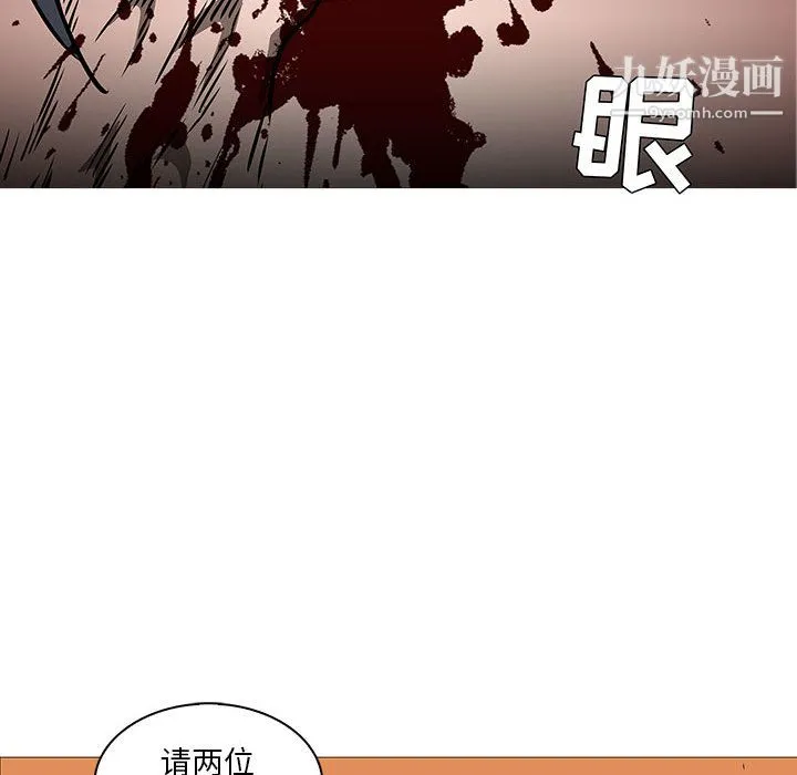 PainKiller-正义的背后 第59话 第10页