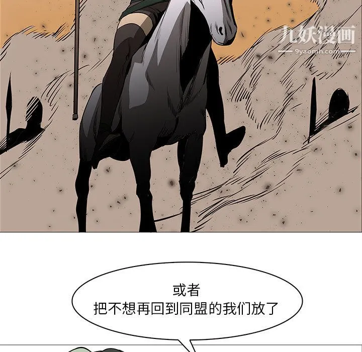 PainKiller-正义的背后 第59话 第103页