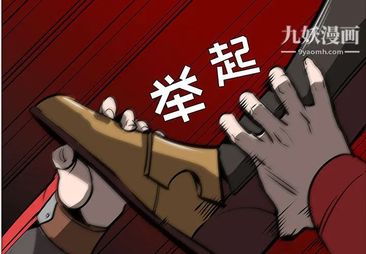 PainKiller-正义的背后 第55话 第4页