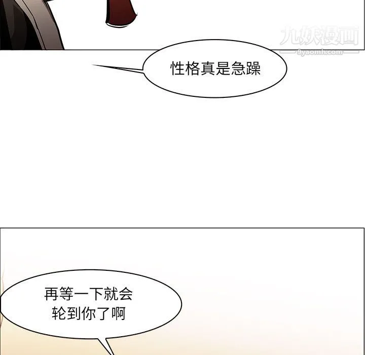 PainKiller-正义的背后 第55话 第71页