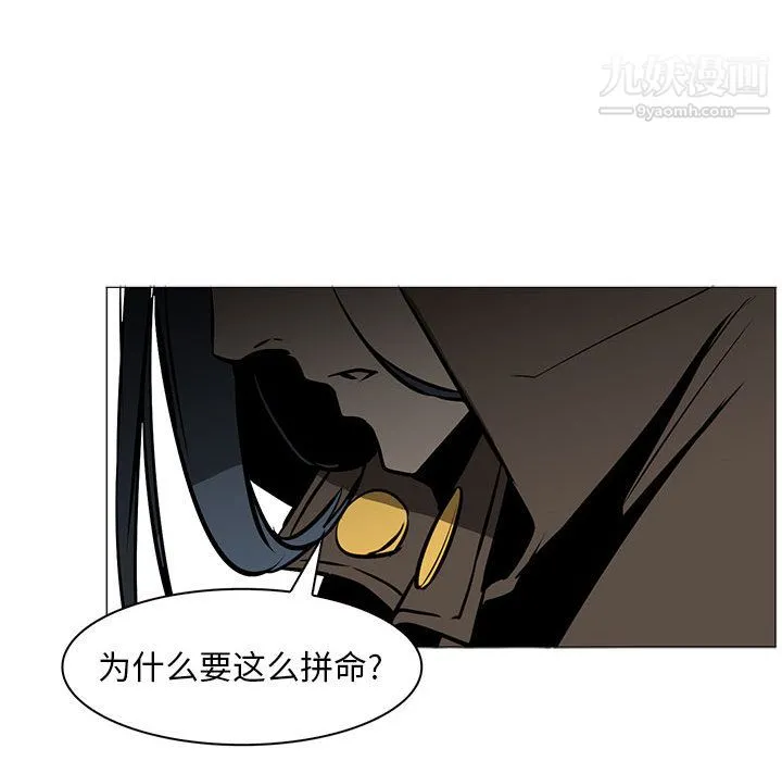 PainKiller-正义的背后 第55话 第105页