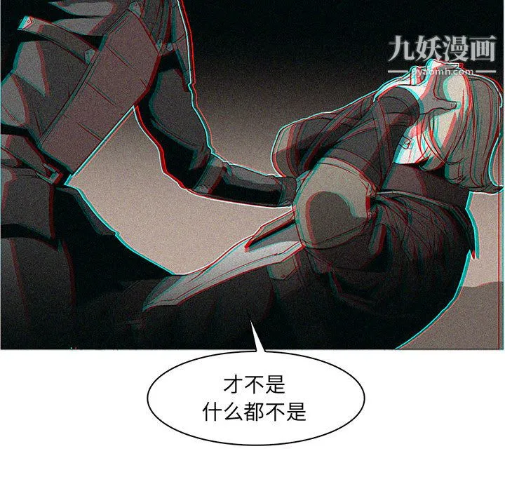 PainKiller-正义的背后 第55话 第26页