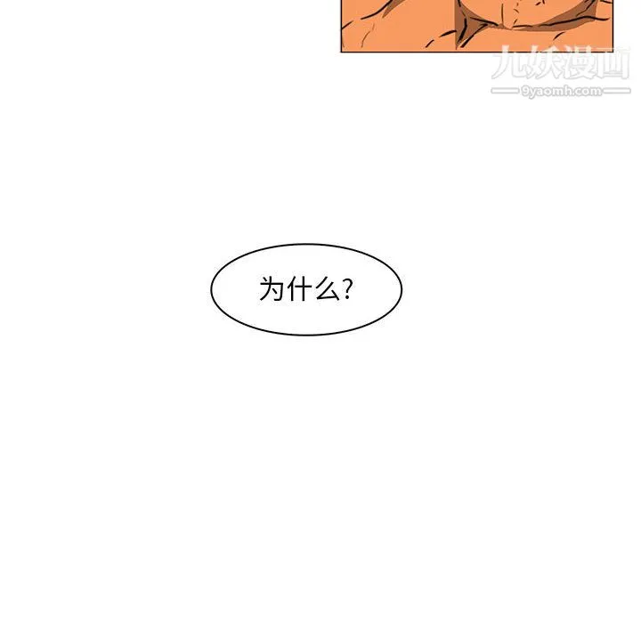 PainKiller-正义的背后 第55话 第101页