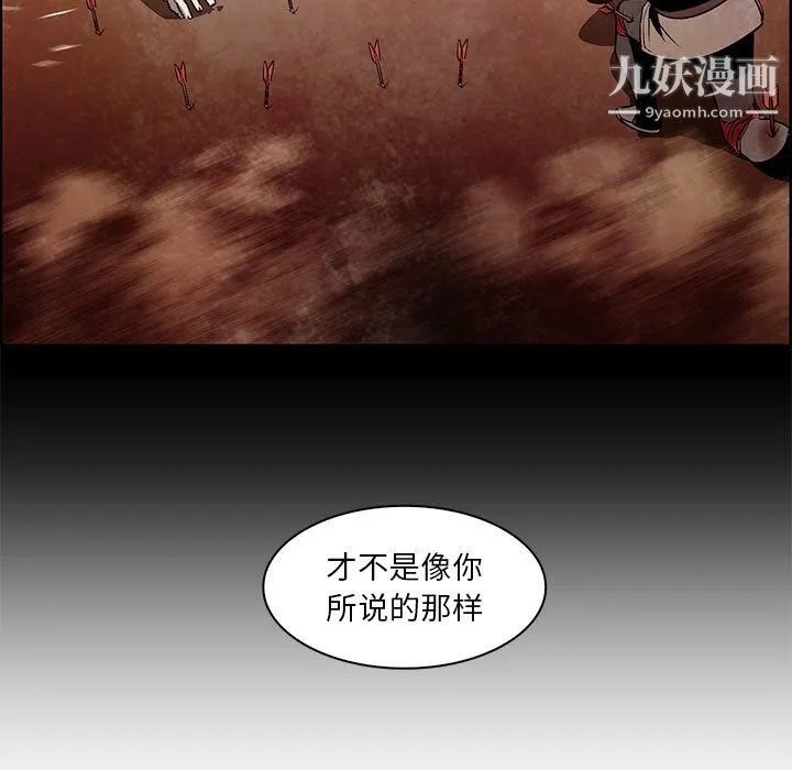 PainKiller-正义的背后 第55话 第36页