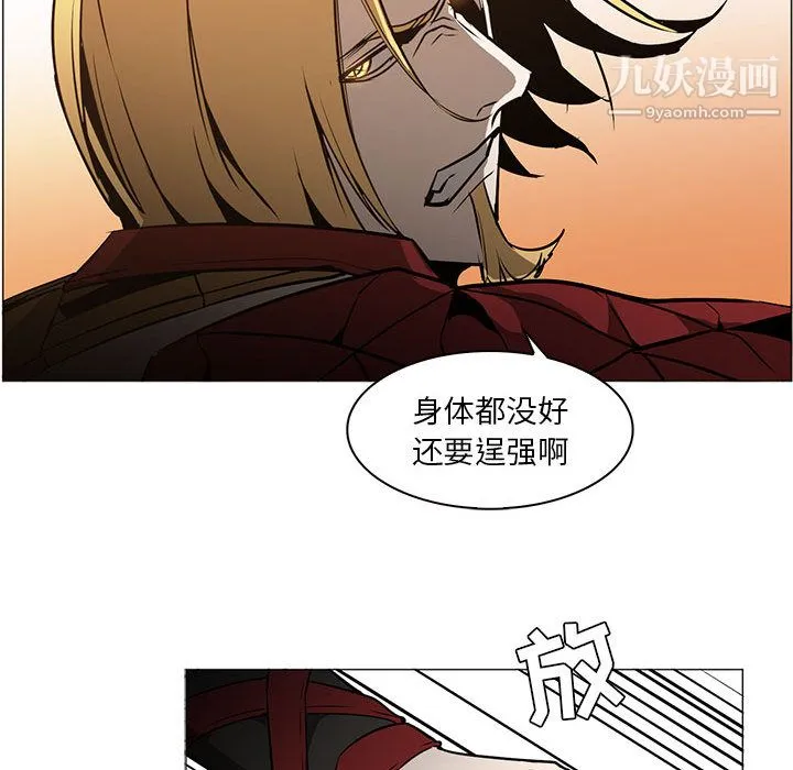 PainKiller-正义的背后 第55话 第84页
