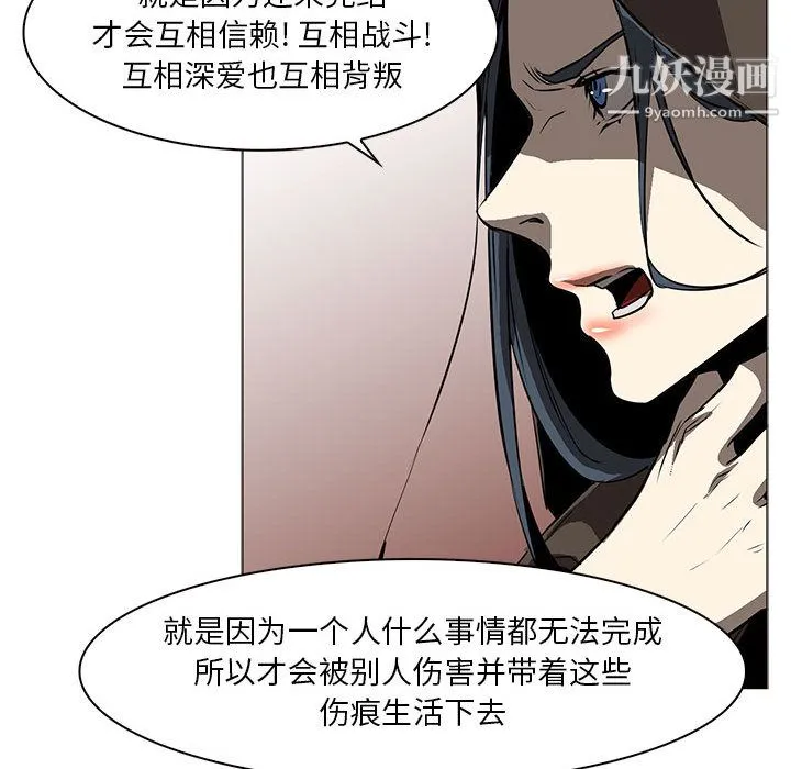 PainKiller-正义的背后 第55话 第109页
