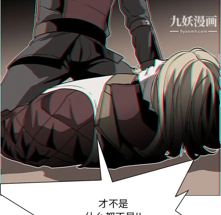 PainKiller-正义的背后 第55话 第38页