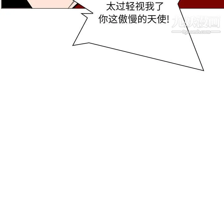 PainKiller-正义的背后 第55话 第10页