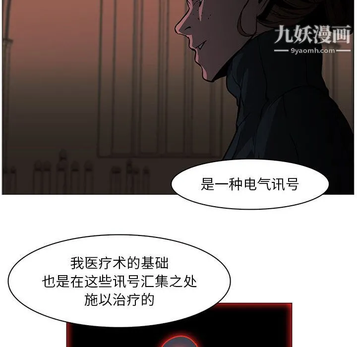 PainKiller-正义的背后 第55话 第17页