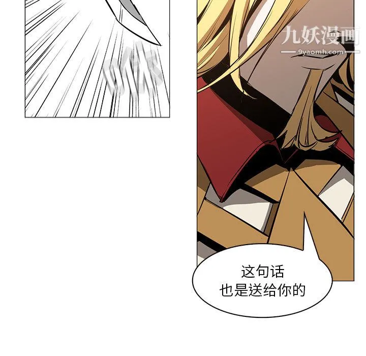 PainKiller-正义的背后 第55话 第94页