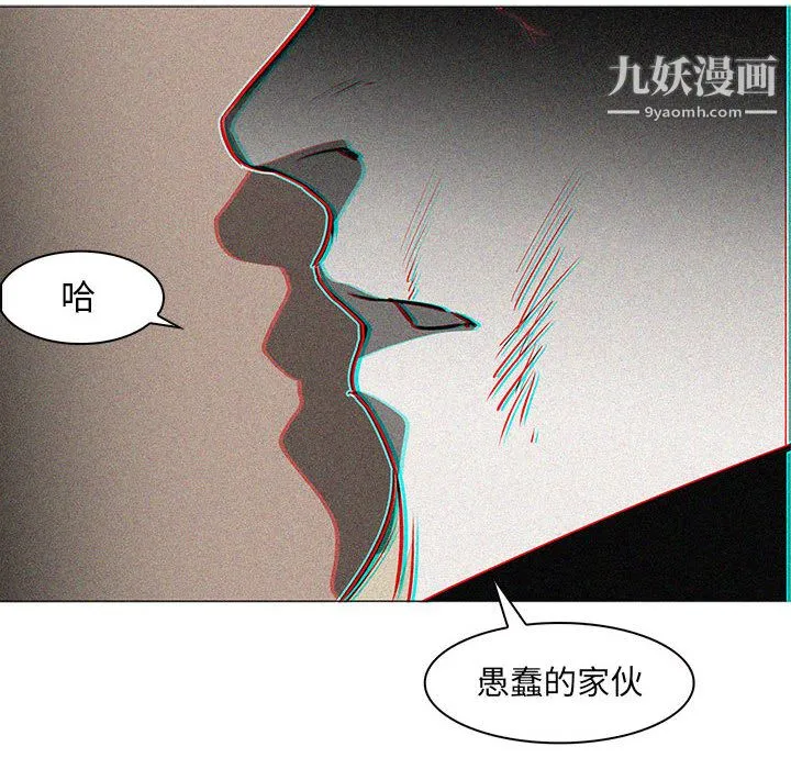 PainKiller-正义的背后 第55话 第41页