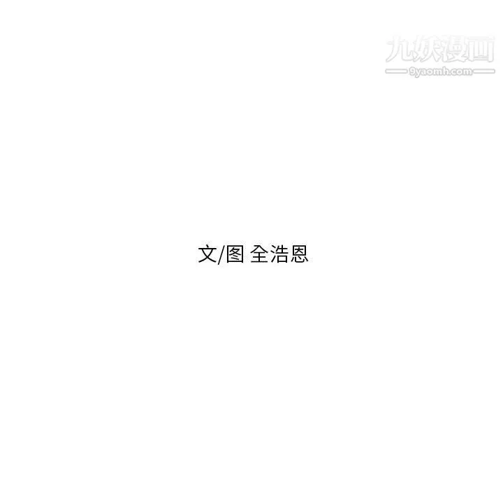 PainKiller-正义的背后 第55话 第12页