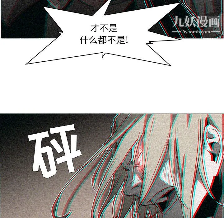 PainKiller-正义的背后 第55话 第32页