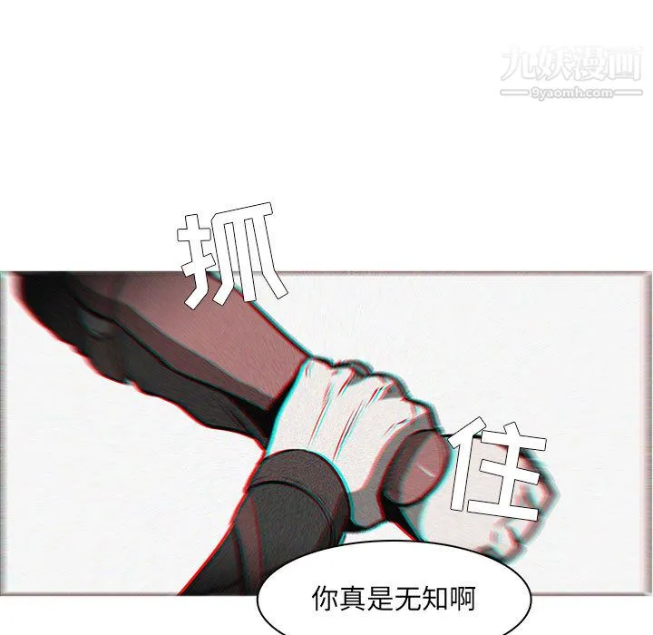 PainKiller-正义的背后 第55话 第42页