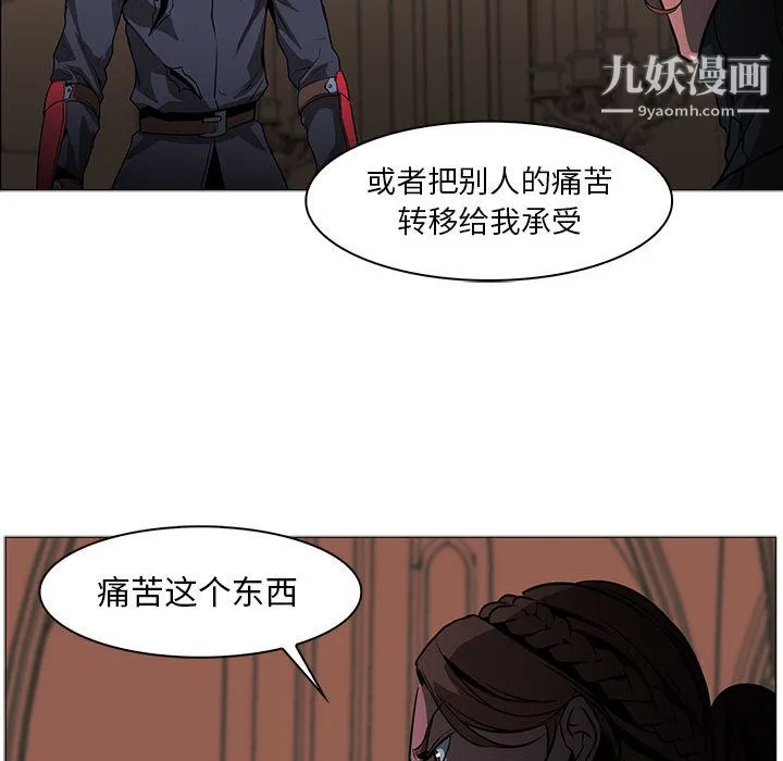 PainKiller-正义的背后 第55话 第16页