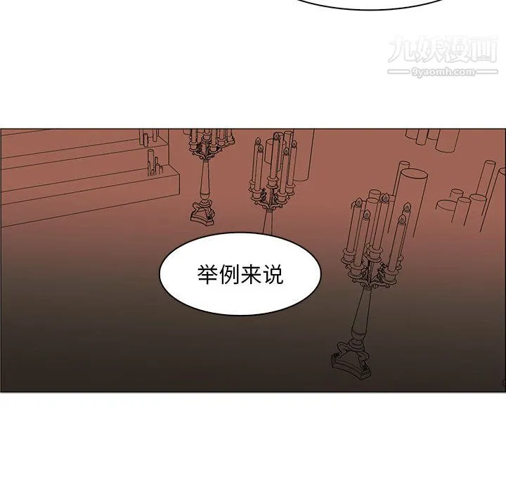 PainKiller-正义的背后 第55话 第21页