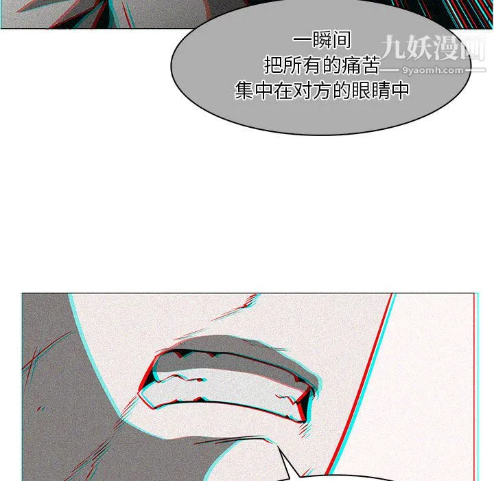 PainKiller-正义的背后 第55话 第24页