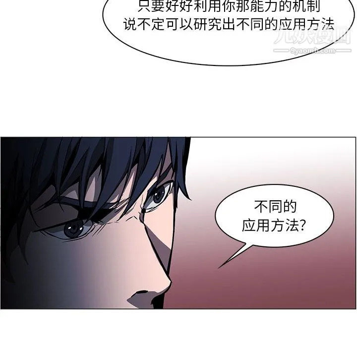 PainKiller-正义的背后 第55话 第19页