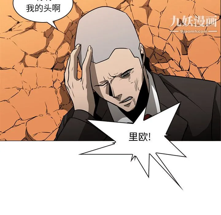 PainKiller-正义的背后 第55话 第78页