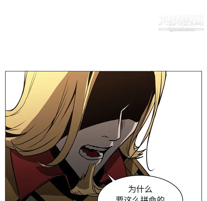PainKiller-正义的背后 第55话 第102页