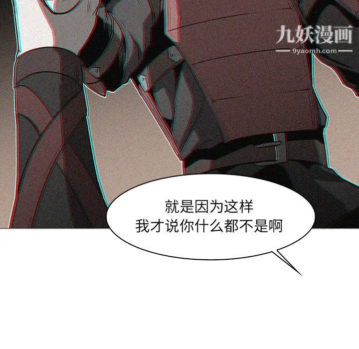 PainKiller-正义的背后 第55话 第44页