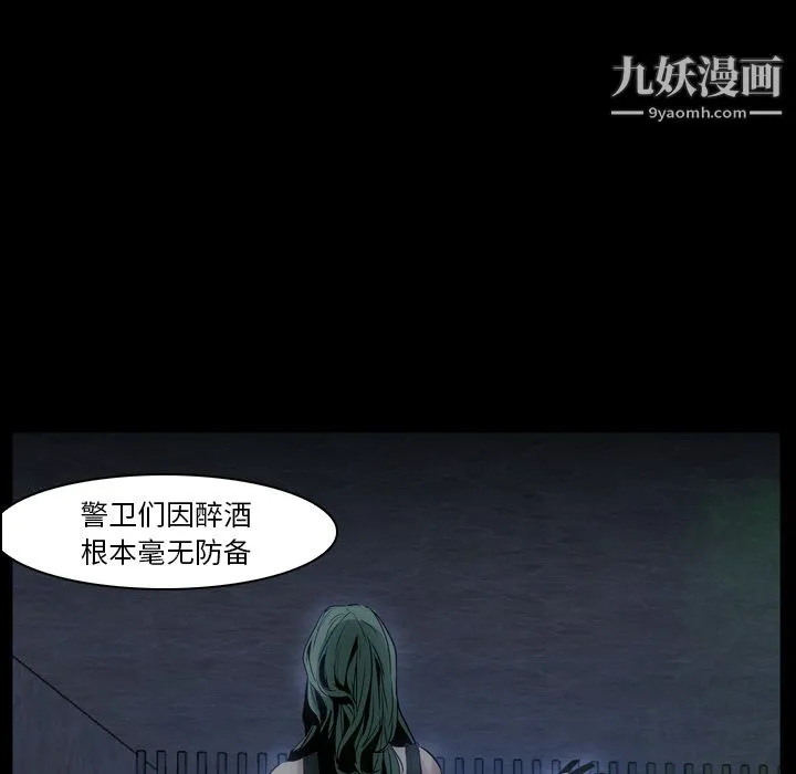 PainKiller-正义的背后 第7话 第37页