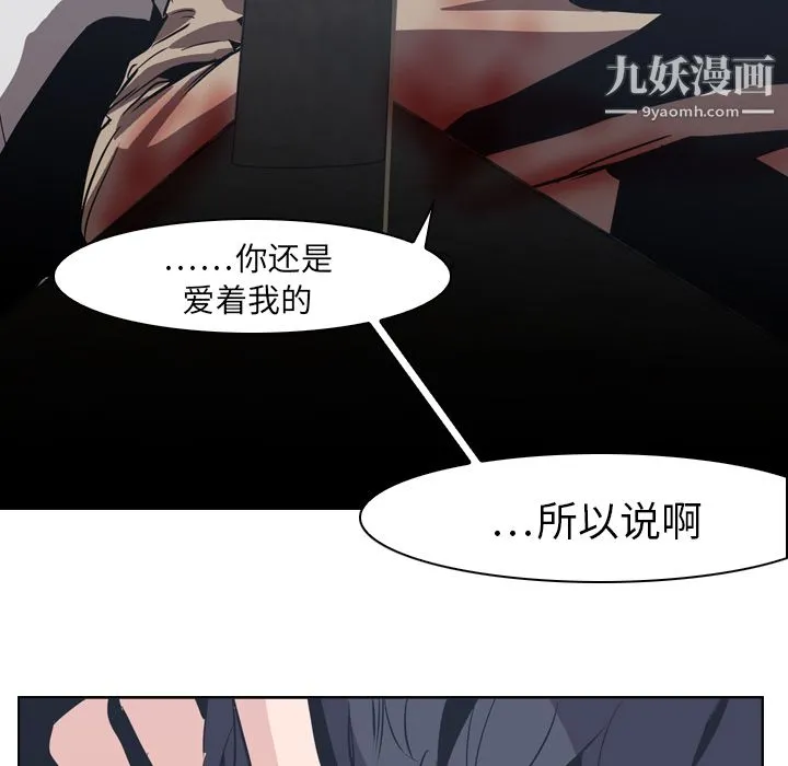 PainKiller-正义的背后 第7话 第56页