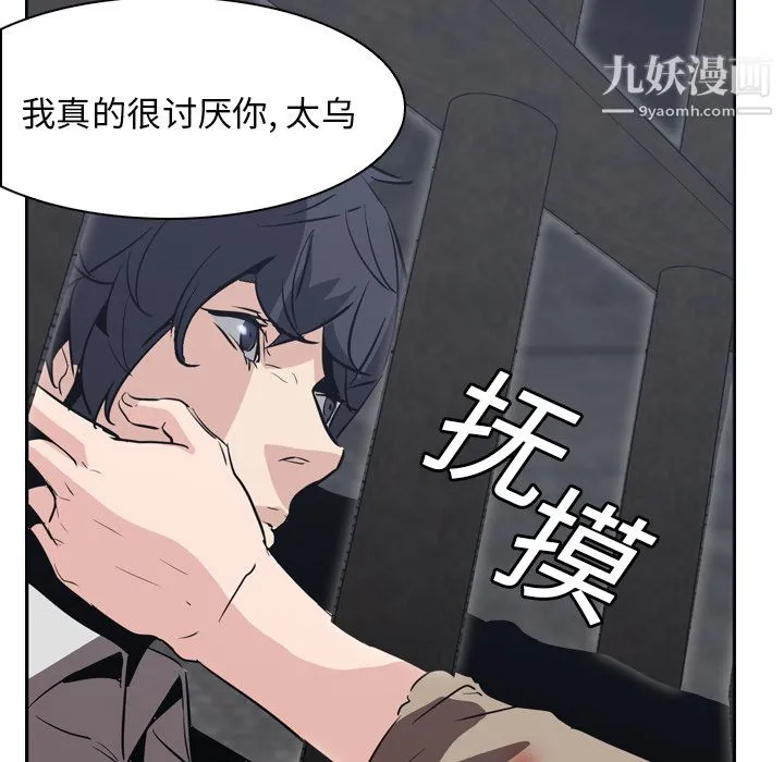 PainKiller-正义的背后 第7话 第54页