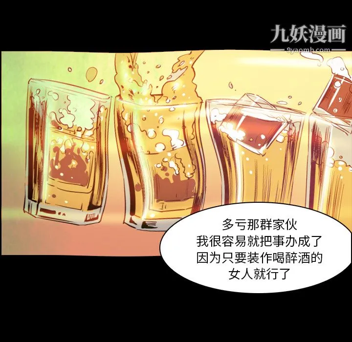 PainKiller-正义的背后 第7话 第36页