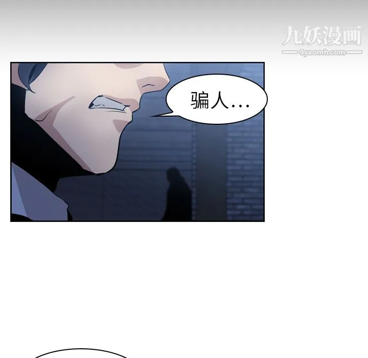 PainKiller-正义的背后 第7话 第42页