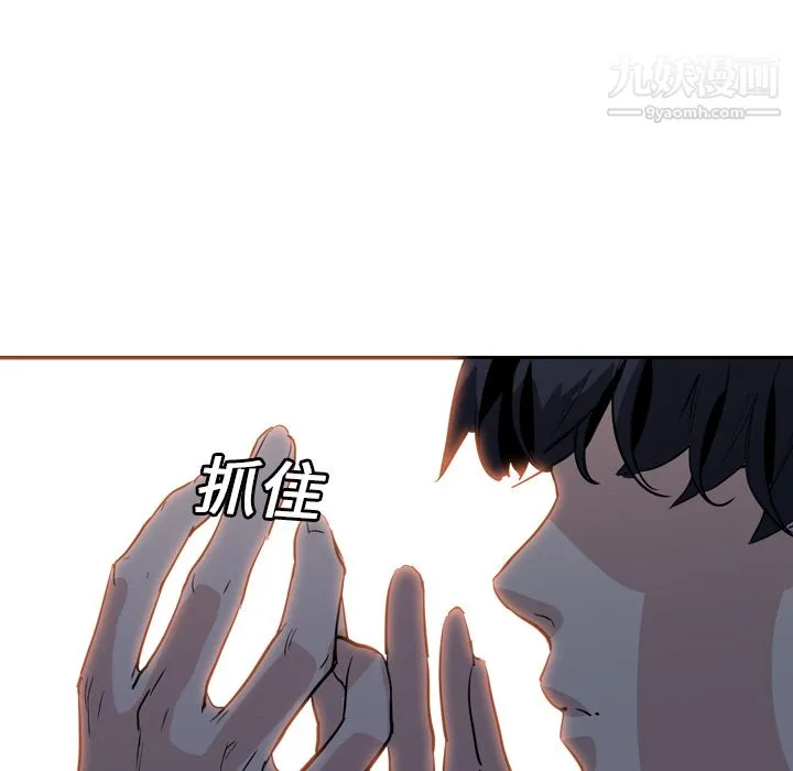 PainKiller-正义的背后 第7话 第68页