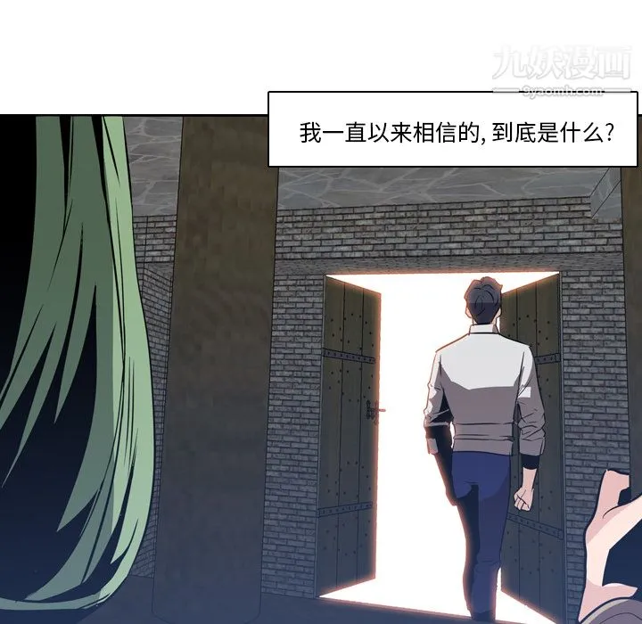 PainKiller-正义的背后 第7话 第74页