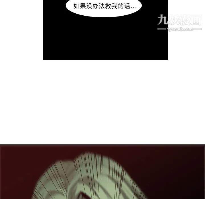 PainKiller-正义的背后 第7话 第60页