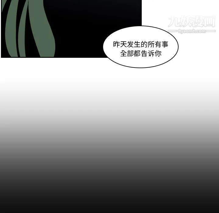 PainKiller-正义的背后 第7话 第34页
