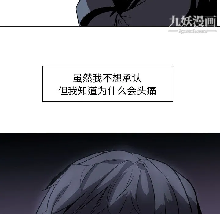 PainKiller-正义的背后 第7话 第80页