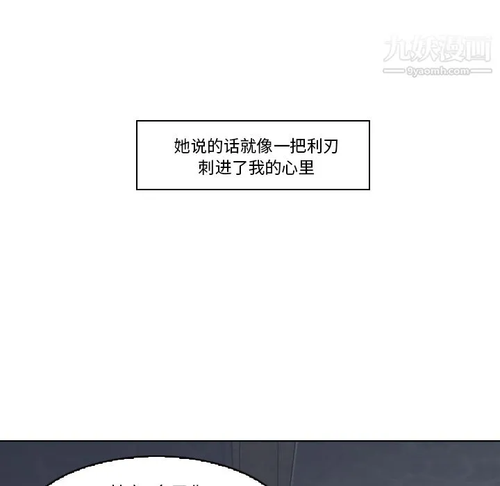 PainKiller-正义的背后 第7话 第51页