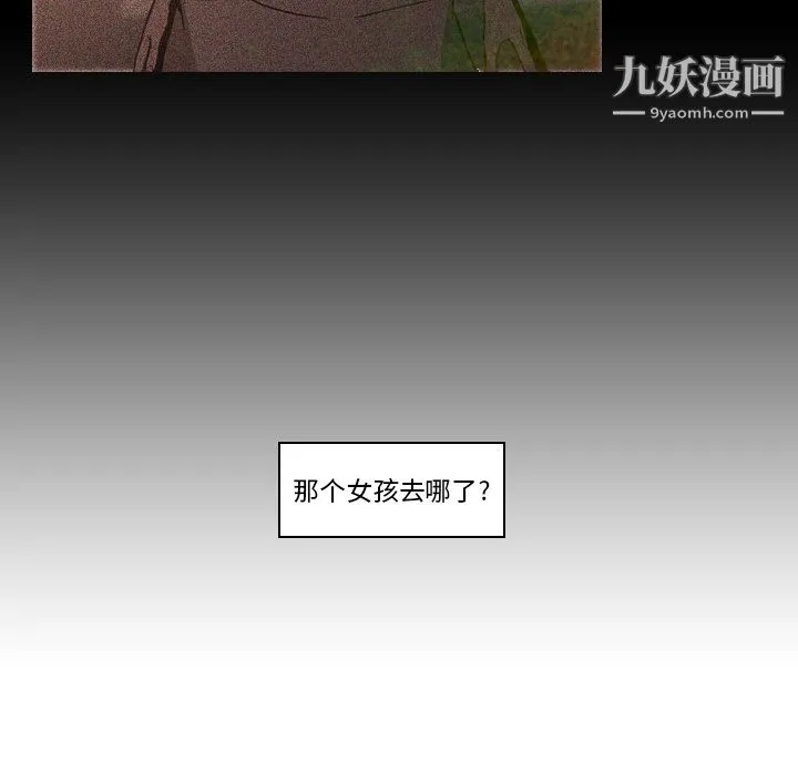 PainKiller-正义的背后 第7话 第67页