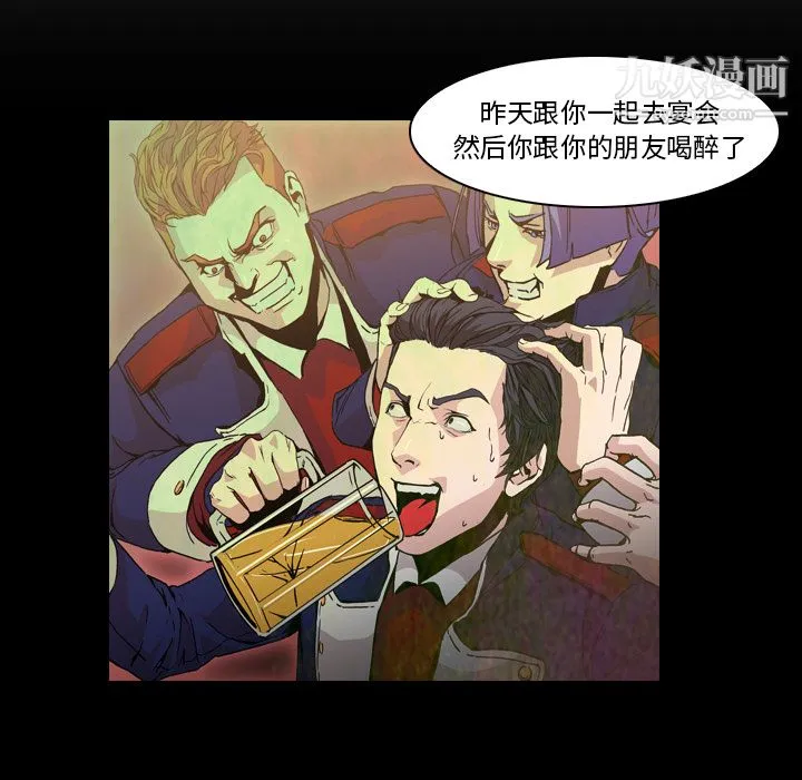 PainKiller-正义的背后 第7话 第35页