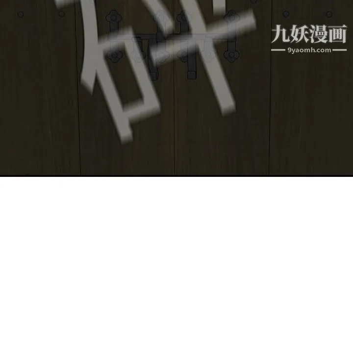 PainKiller-正义的背后 第7话 第77页