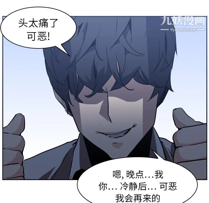 PainKiller-正义的背后 第7话 第71页
