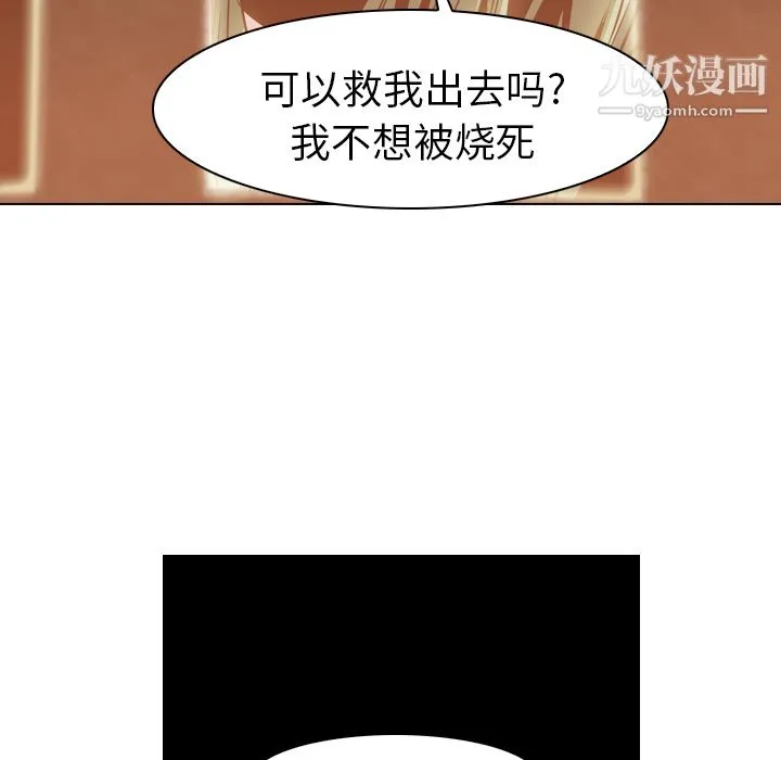 PainKiller-正义的背后 第7话 第59页