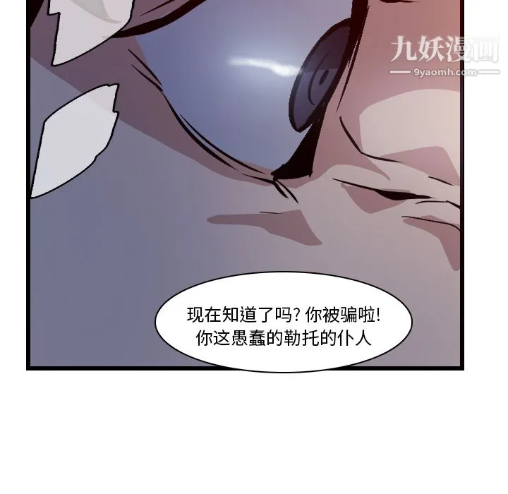 PainKiller-正义的背后 第7话 第50页