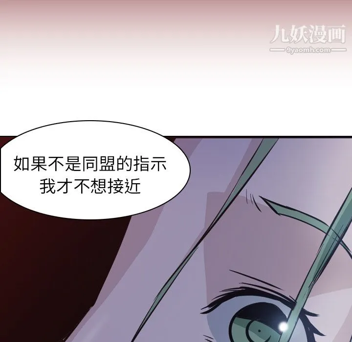 PainKiller-正义的背后 第7话 第47页