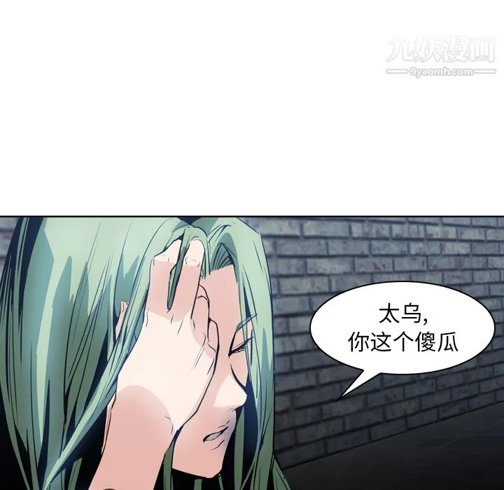 PainKiller-正义的背后 第7话 第23页